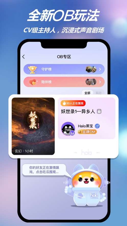 HALO有戏图3