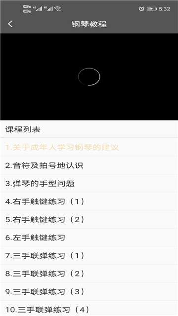 全民钢琴教程图4