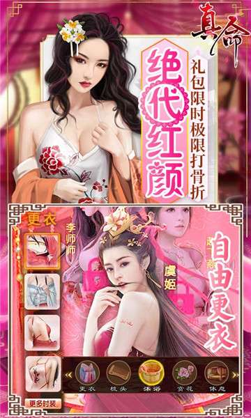 真命GM商场图2