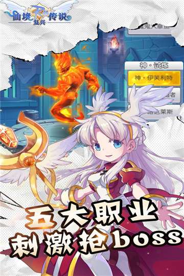仙境传说新启航官网图3