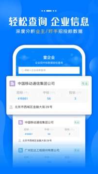 标讯快车图3