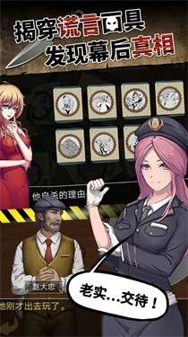 头号侦探社第二部图3