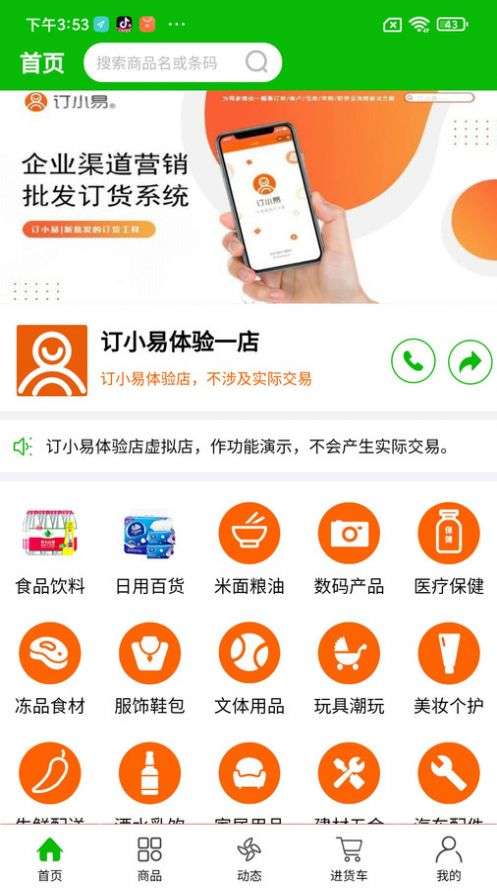 订小易图1
