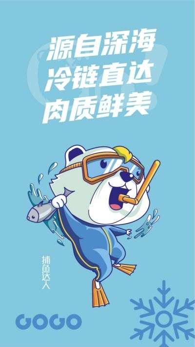 享购冻采图2