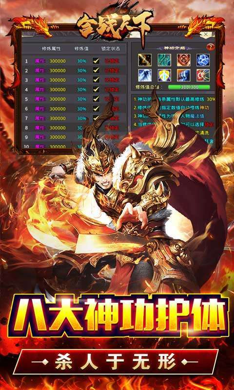 合战天下(0充神宠神器)图4