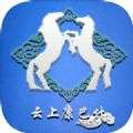 云上康巴什最新版