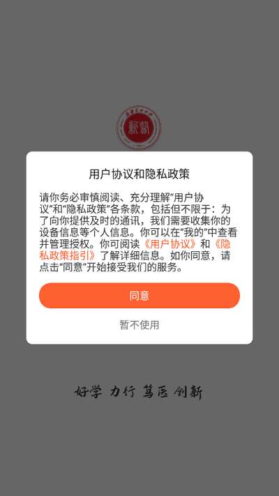 智慧新医图2