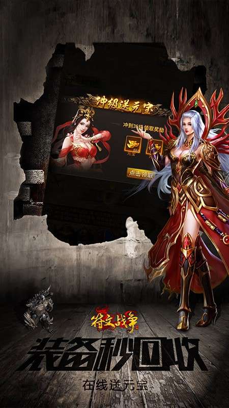 小鸡符文战争图2