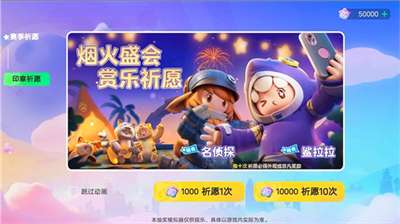 元梦之星抽奖模拟器安卓手机版图4