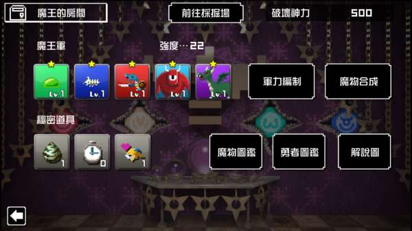 勇者有点太嚣张图5