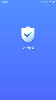 安心清理专家图2