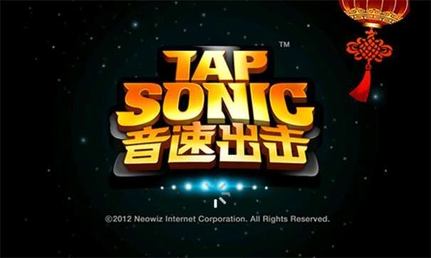 音速出击中文版图1
