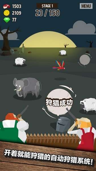 荒野狩猎大师图3