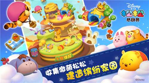 松松总动员最新版图3