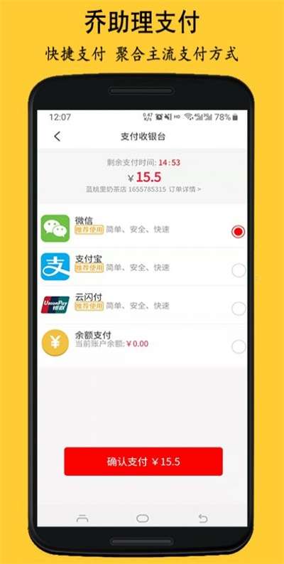 乔助理图3