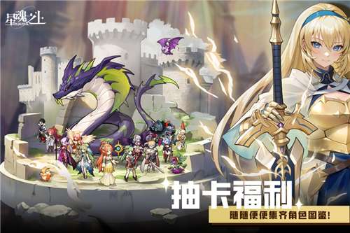 星魂之上游戏图4