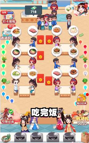 快乐餐厅游戏图2
