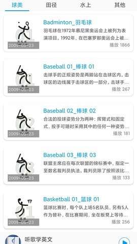 听歌学英语图3