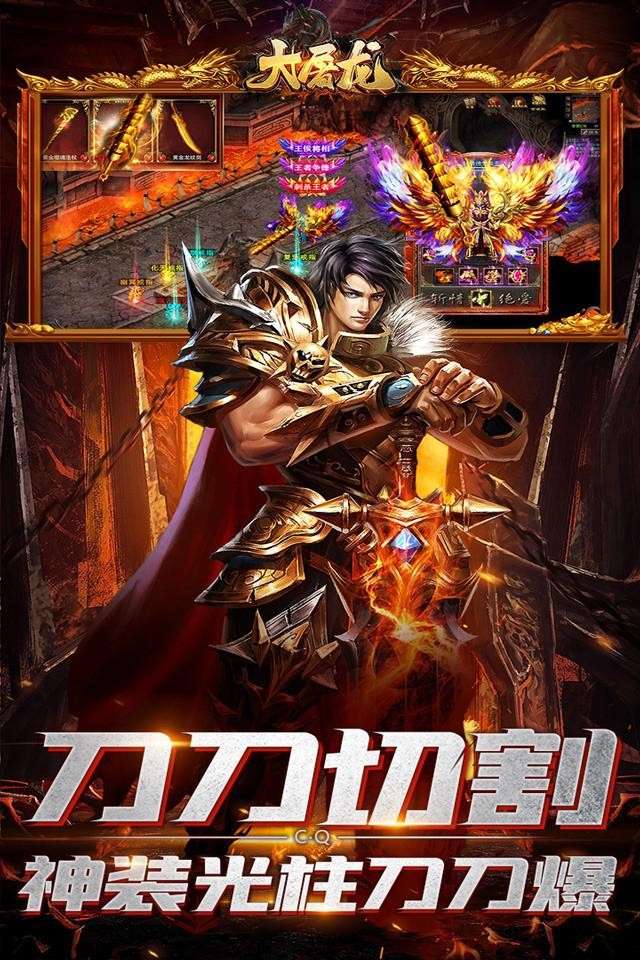 大屠龙爆充机甲狂暴图3