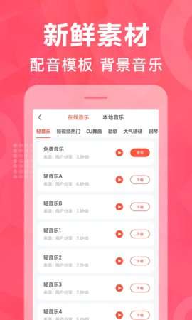 配音鹅图2
