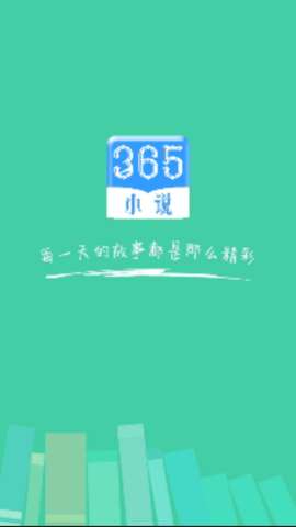 365小说图2