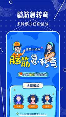 烧脑侦探图3