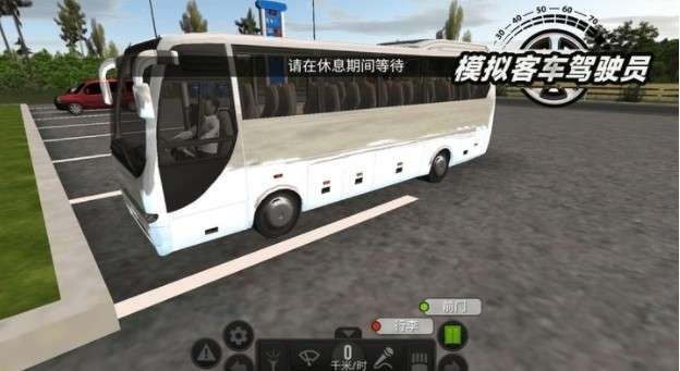 模拟客车驾驶员图2