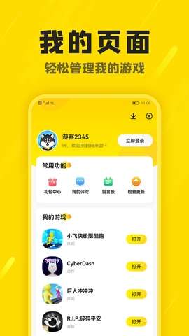 阿米游乐园图4