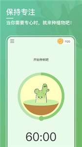 口袋植物图3