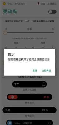 万象灵动岛纯净版图1