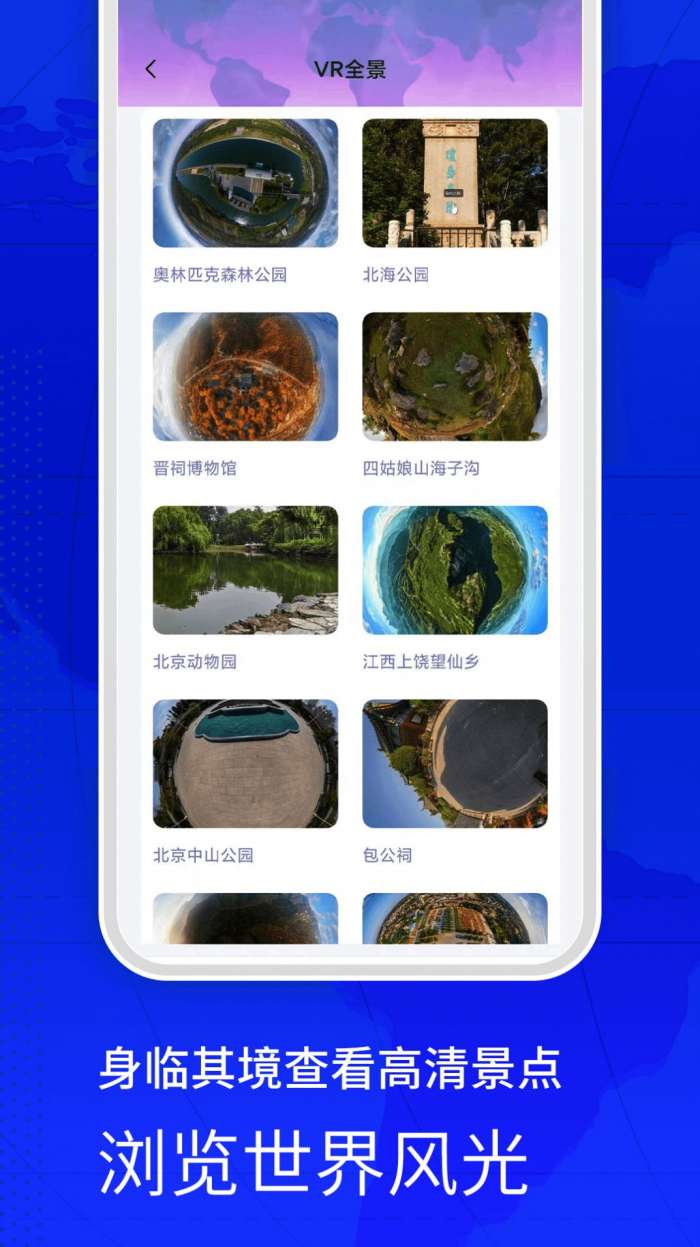 天眼奥维全景地图图2