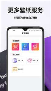 壁纸大全免费图1