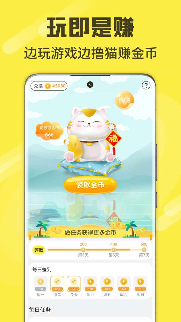 游好多图3
