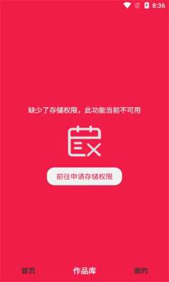 全民照片拼图图2