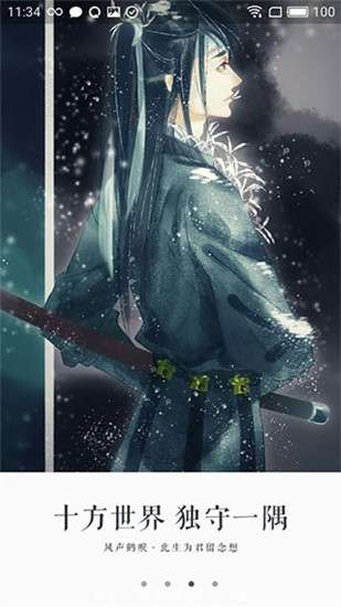 永久阅读器去广告版图3
