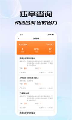 车况专家图1