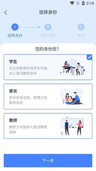 学有优教手机版 图2