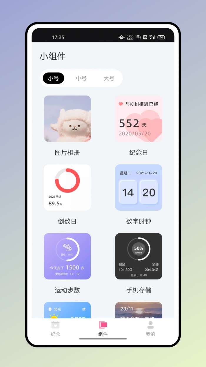 小熊便签图2