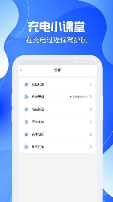 充电嗨嗨图1