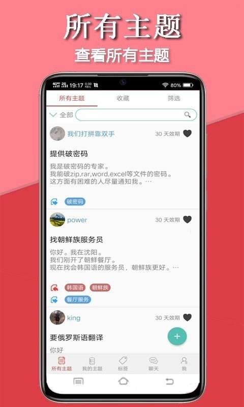 传迈图2