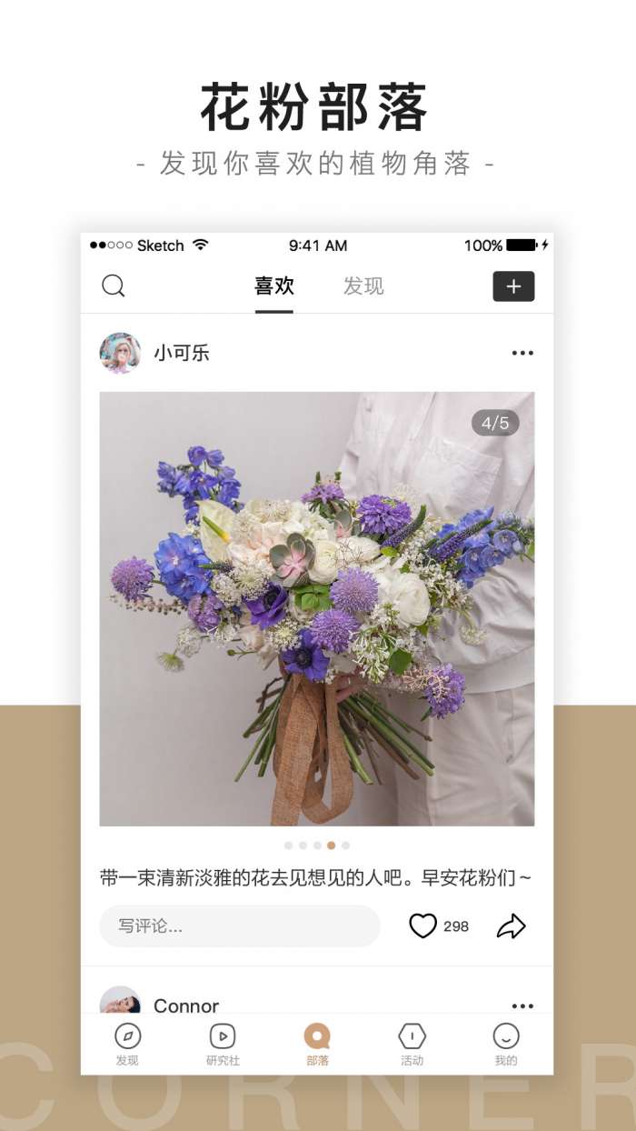 花田小憩图2