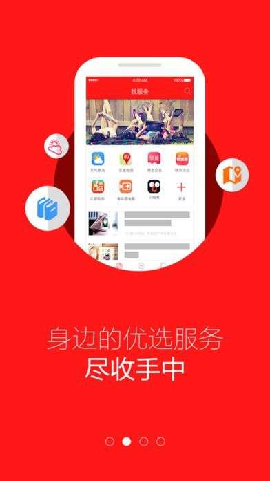 智慧团建登录入口图2
