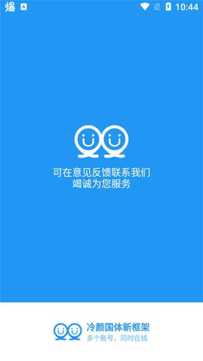 冷颜pubg通用框架图2