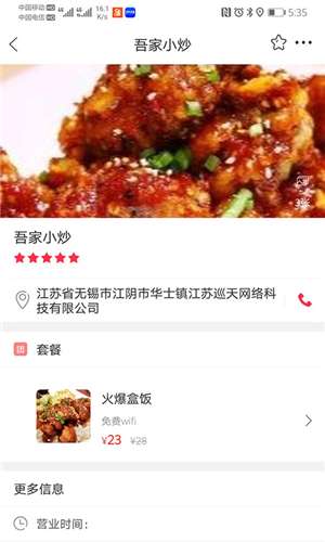 幸福麻城图2