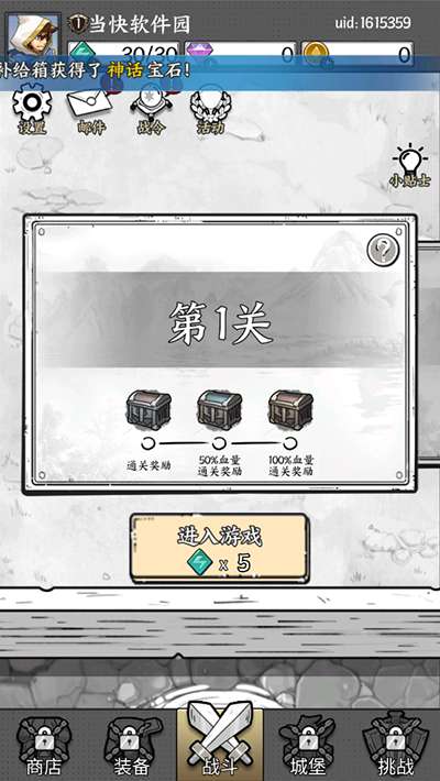 国王指意塔防图1