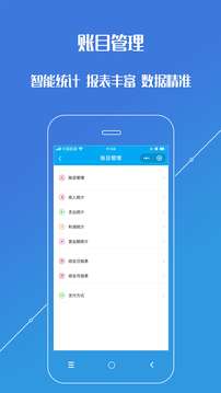 进销存平台图4