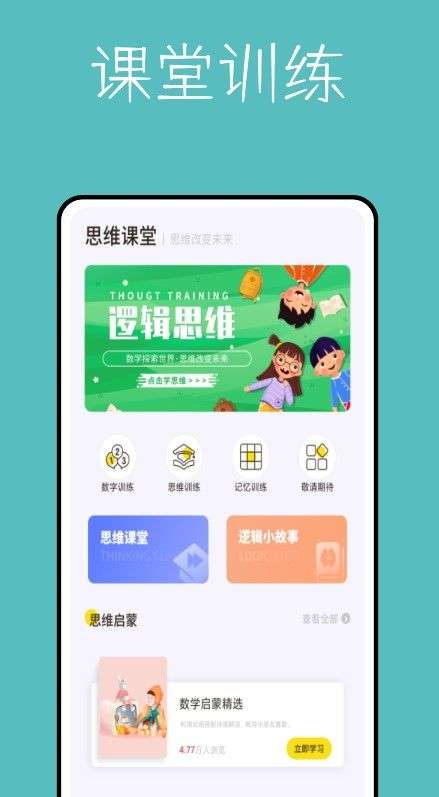 算数进步鸭图3