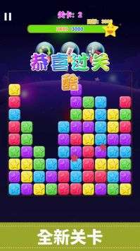 经典星星消消乐图3
