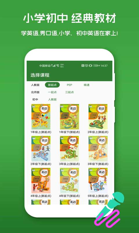 少儿口语秀图2