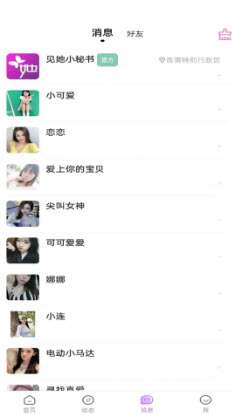见她图3